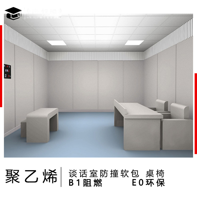 長沙紀委談話室墻面皮革防撞軟包設計與安裝