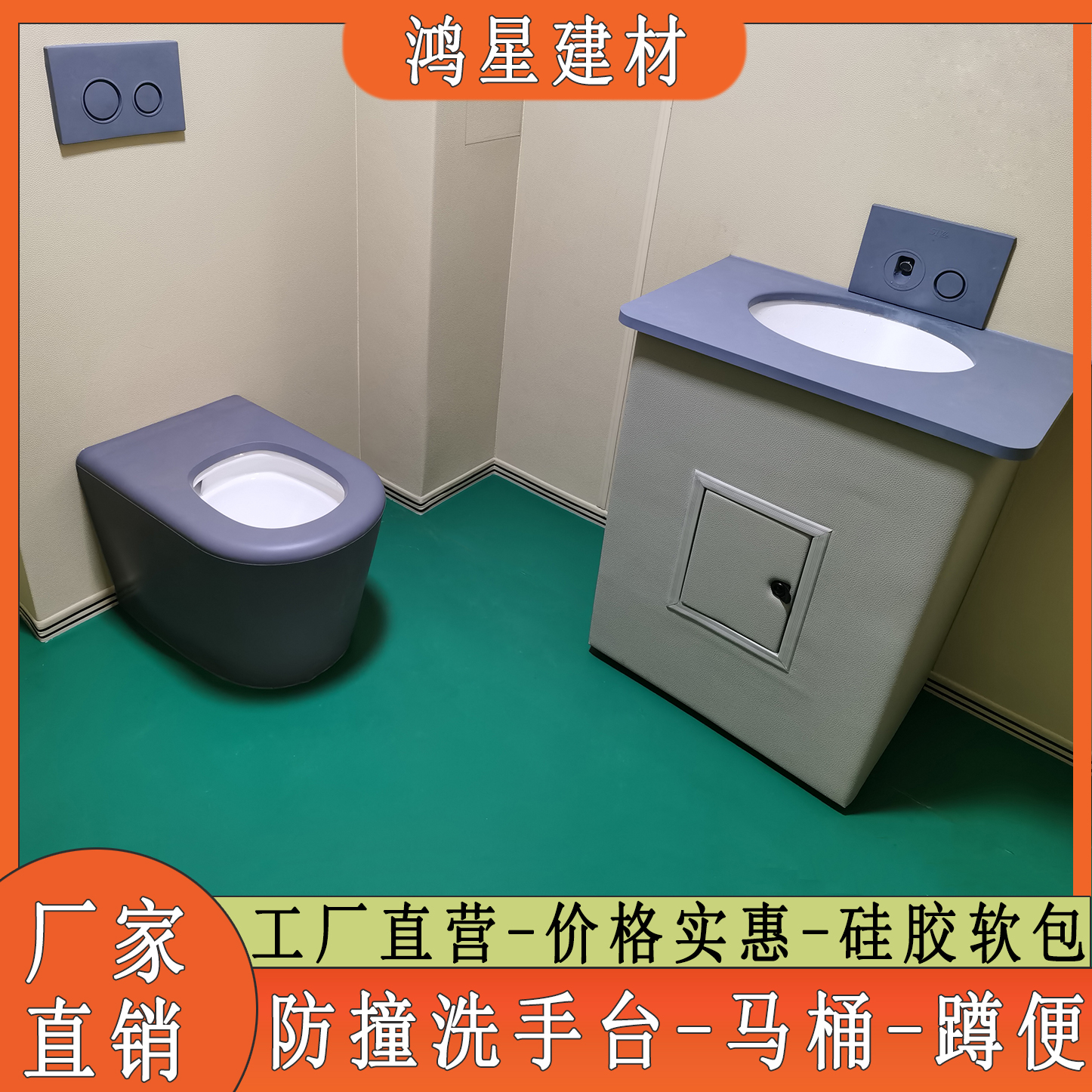 談話室防撞馬桶 洗手臺(tái) 衛(wèi)浴